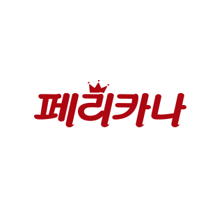 페리카나치킨